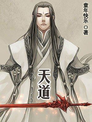 人道忌全 人道忌全