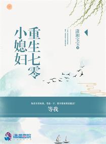 重生七零奋斗媳全文免费宋相思 重生七零奋斗媳全文免费宋相思
