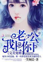 完美宠婚老公