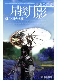 新四大名捕解析 新四大名捕解析