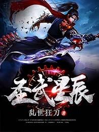 圣武星辰 百科 圣武星辰 百科