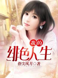 异体—我的绯色天空 异体—我的绯色天空