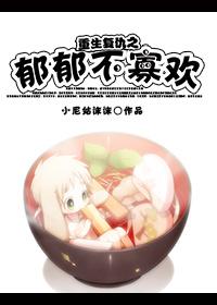 重生复仇文完结 重生复仇文完结