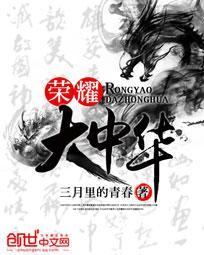 中华大国荣耀礼盒价格 中华大国荣耀礼盒价格