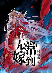 无常有老婆和孩子吗 无常有老婆和孩子吗