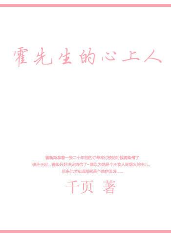 霍先生心上人能掐会算短剧合集 霍先生心上人能掐会算短剧合集