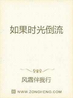 如果时光倒流的说说文案 如果时光倒流的说说文案