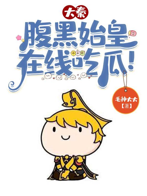 在线吃瓜! 在线吃瓜!