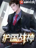 护国战神林羽有几个女主 护国战神林羽有几个女主