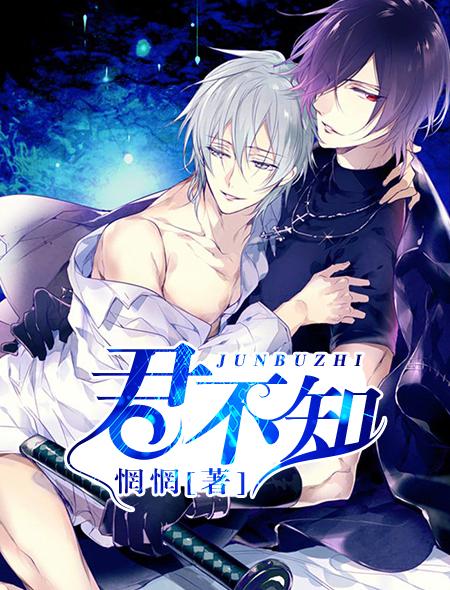 心悦君兮君不知