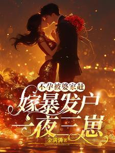 后妈歹毒 后妈歹毒