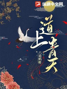 青天道士 青天道士