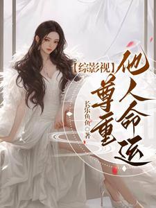 综影视最新文 综影视最新文