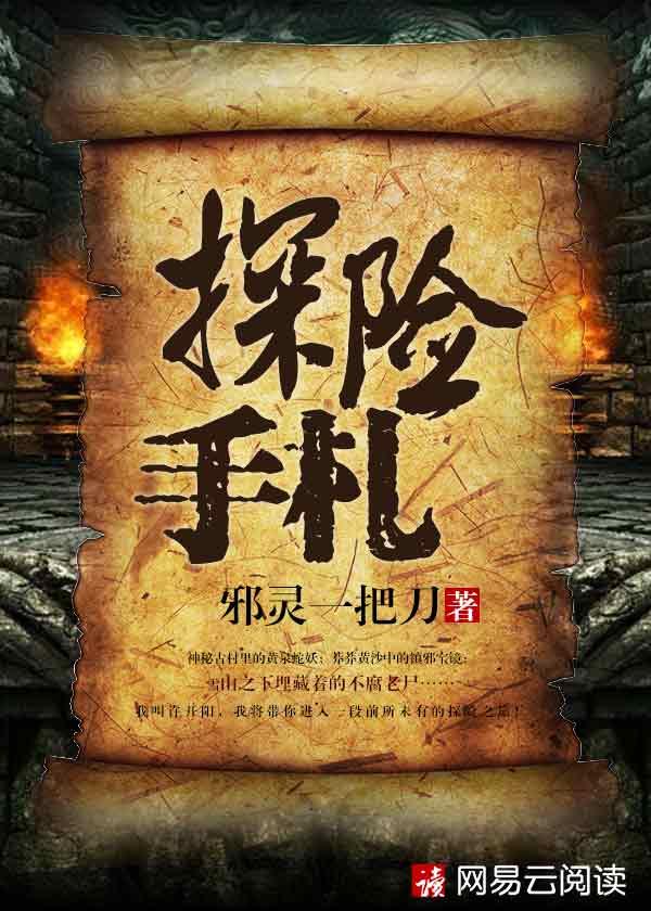 探险手札各医生结局 探险手札各医生结局