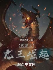 权游龙出场集数 权游龙出场集数