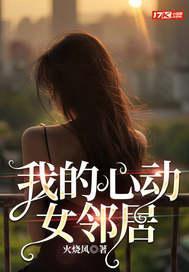 我的心动日记