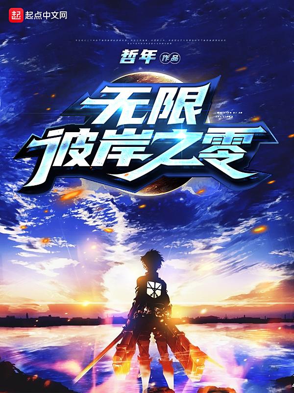 彼岸无爱() 彼岸无爱()