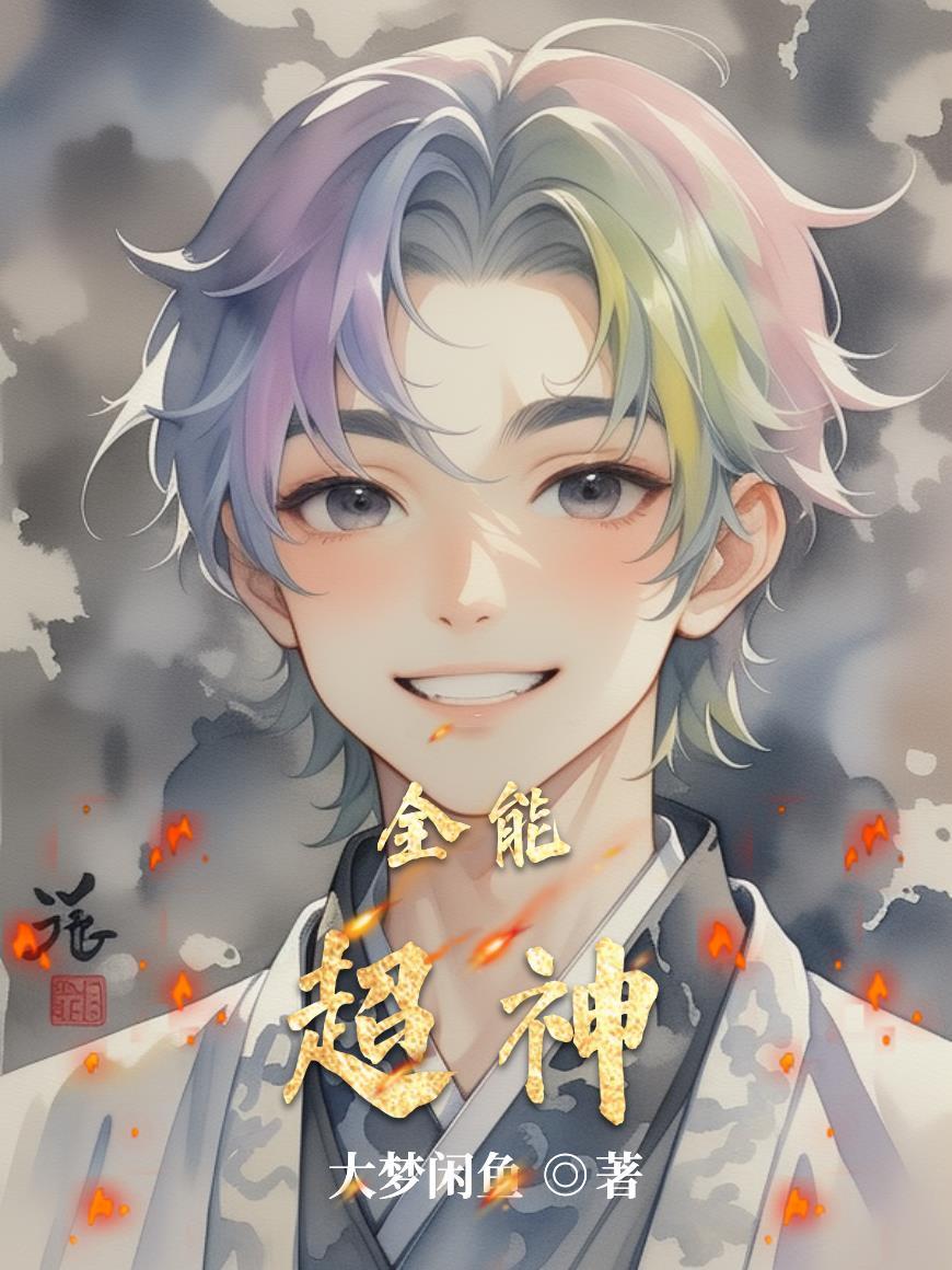 全民超神和王者荣耀的关系 全民超神和王者荣耀的关系