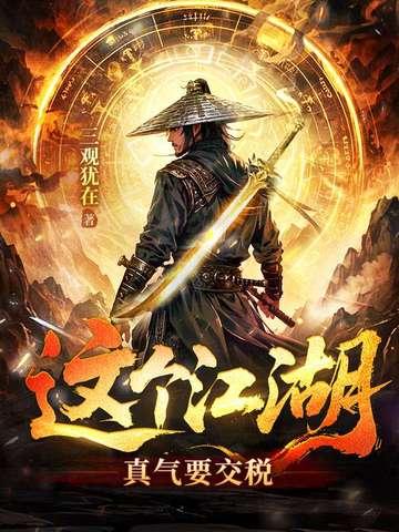 魔兽rpg这个江湖彩蛋