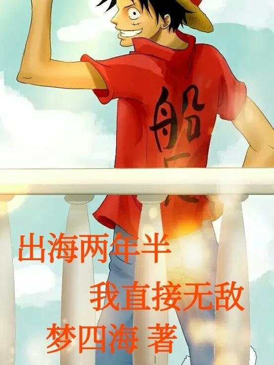 出海2.0是什么意思 出海2.0是什么意思