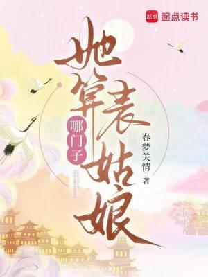 她算什么男人全文免费阅读 她算什么男人全文免费阅读