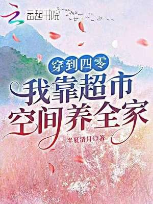 穿越四零空间 穿越四零空间