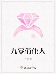 九零回程俏佳人