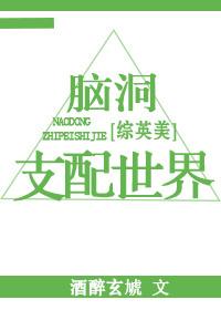 脑洞合集免费阅读 脑洞合集免费阅读