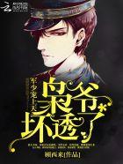 军少枭宠之 军少枭宠之