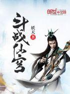 斗战苍穹免费 斗战苍穹免费