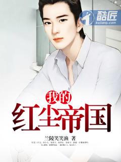 我的红尘简介 我的红尘简介