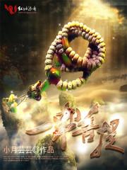 一串菩提子一般多少钱 一串菩提子一般多少钱