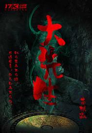 大先生熊春锦 大先生熊春锦