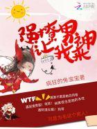 女主强大撩人的快穿文 女主强大撩人的快穿文