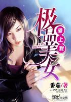 极品美女爱上我龙翔 极品美女爱上我龙翔