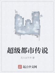 都市传说超级号角图片 都市传说超级号角图片