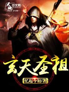 玄天武圣 玄天武圣