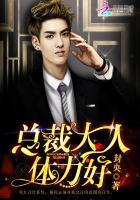 体力好! 央秧鞅 体力好! 央秧鞅