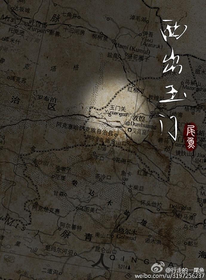 西出玉门播出时间 西出玉门播出时间