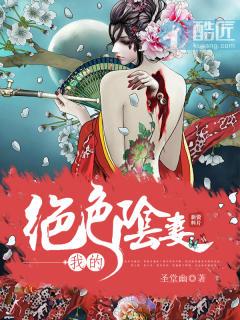 我的绝色明星老婆百度百科 我的绝色明星老婆百度百科