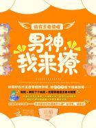 快穿王者英雄撩撩我