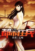 都市狂兵几个女主