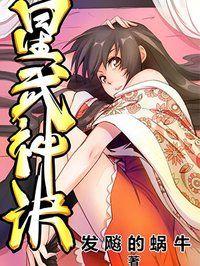 星武神诀漫画后面是原创吗 星武神诀漫画后面是原创吗