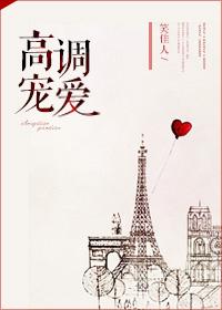 高调宠婚by 高调宠婚by