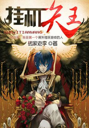 挂机之王攻略 挂机之王攻略