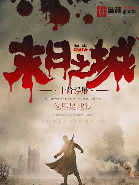 末日之城平民攻略 末日之城平民攻略