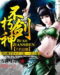 不朽剑神几个女主 不朽剑神几个女主