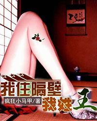 我住隔壁我姓王手游 我住隔壁我姓王手游