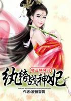 特种兵之纨绔战神 夏季霸邪 特种兵之纨绔战神 夏季霸邪