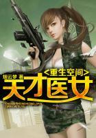重生空间天才医女(烟云梦)_